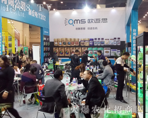 歐邁思（臺(tái)灣）