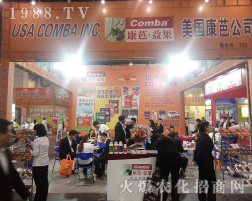 美國(guó)康芭火爆參加2017鄭州農(nóng)藥會(huì)