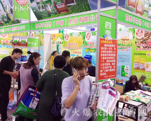 四季豐在2017河南農藥交流會火爆招商