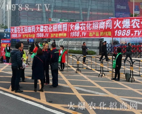 火爆農(nóng)化網(wǎng)的宣傳所向披靡讓2017全國(guó)植保會(huì)人信賴