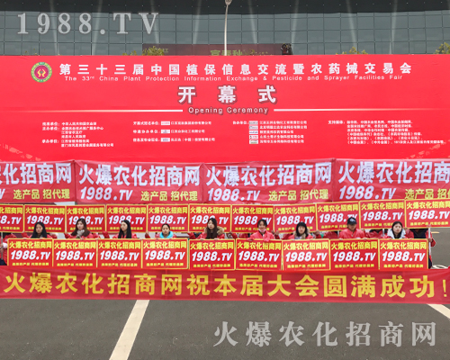     2017南昌植保雙交會(huì)，火爆農(nóng)化招商網(wǎng)全力做好宣傳！
