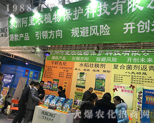 阿里農(nóng)植物保護(hù)參加2017黑龍江植保雙交會(huì)