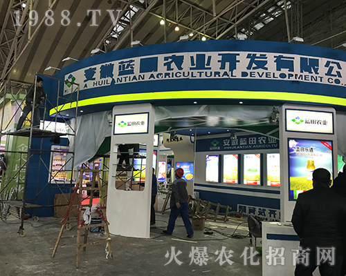 安徽藍田農(nóng)業(yè)參加2017哈爾濱植保會