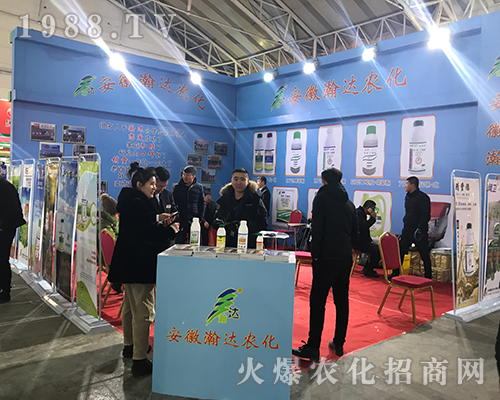 安徽瀚達農(nóng)化在2017第32屆黑龍江植保會風采依舊
