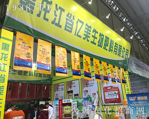 億美生物肥料在第32屆哈爾濱植保會(huì)表現(xiàn)突出