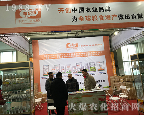 豐爾得在2017黑龍江植保會引人注目