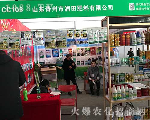 青州潤田肥料出擊2017黑龍江哈爾濱植保會