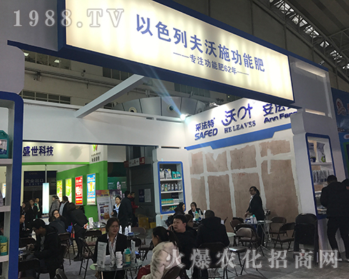 以色列夫沃施火爆來(lái)襲2017黑龍江植保會(huì)