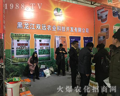雙遠(yuǎn)農(nóng)業(yè)參展2017黑龍江植保會(huì)