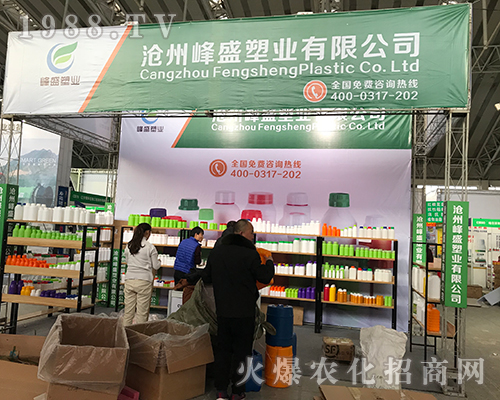 滄州峰盛參加2017第32屆黑龍江植保雙交會(huì)