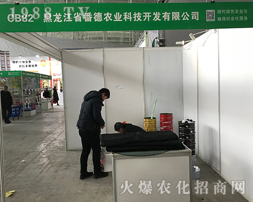 番德農(nóng)業(yè)備戰(zhàn)2017黑龍江哈爾濱植保會