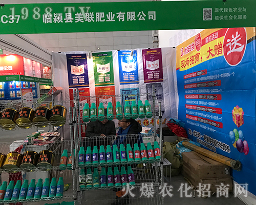 美聯(lián)肥業(yè)在2017黑龍江植保會(huì)上博人眼球