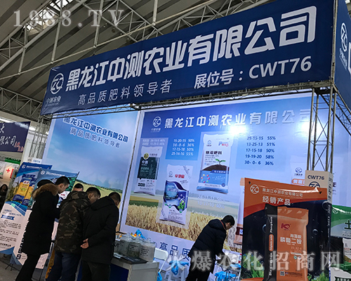 中測農(nóng)業(yè)在2017第32屆哈爾濱植保會(huì)展現(xiàn)風(fēng)采