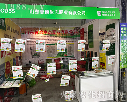 善德生態(tài)肥業(yè)在2017黑龍江植保會(huì)上大展拳腳