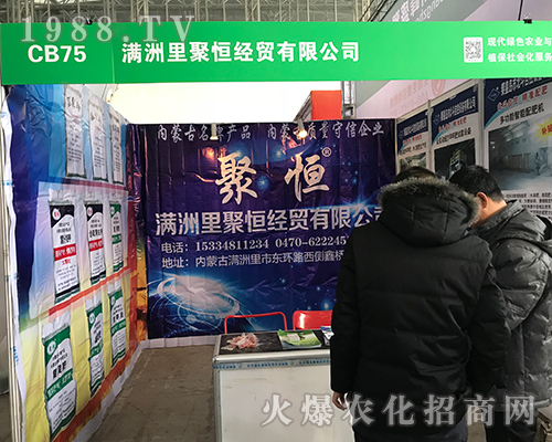 滿洲里聚恒經(jīng)貿亮相第32屆黑龍江植保雙交會