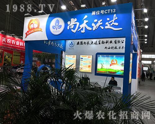 尚禾沃達亮相2017哈爾濱植保會