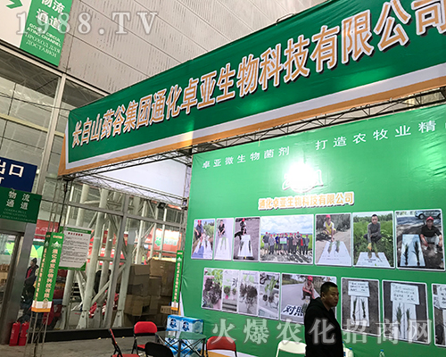 通化卓亞亮相2017第32屆黑龍江植保會