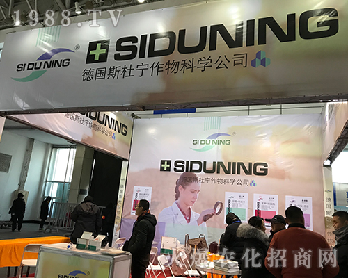 德國杜寧作物科學亮相2017哈爾濱植保會