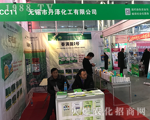 第32屆哈爾濱植保會上丹澤化工強(qiáng)勢宣傳