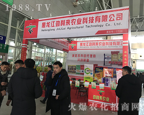 黑龍江勁利來(lái)亮劍2017第32屆哈爾濱植保會(huì)