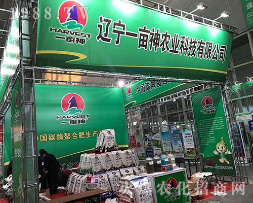 遼寧一畝神參加2017第32屆黑龍江植保會