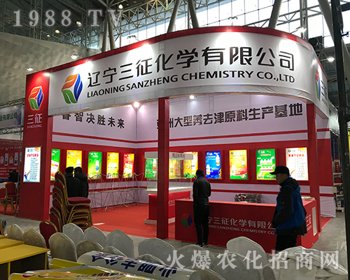 遼寧三征征戰(zhàn)第32屆黑龍江植保會(huì)