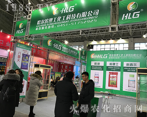 理工化學在2017哈爾濱植保會積極宣傳
