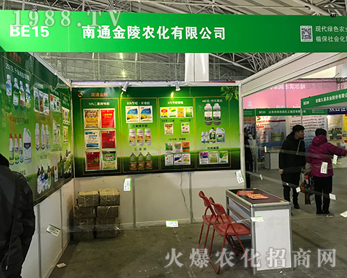 南京金陵化工在2017黑龍江哈爾濱植保會(huì)上