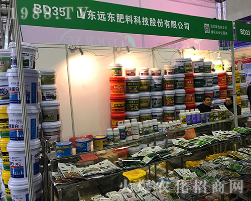 山東遠東肥料參加2017黑龍江植保雙交會