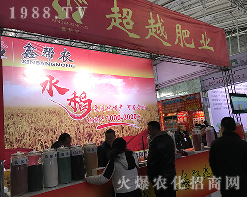 超越肥業(yè)在第32屆黑龍江植保雙交會引人注目