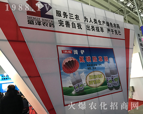 盛澤農(nóng)藥重磅來(lái)襲2017黑龍江植保會(huì)