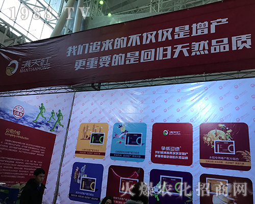 河南省滿天紅植物保護(hù)在第32屆哈爾濱植保會擴(kuò)大品牌影響力