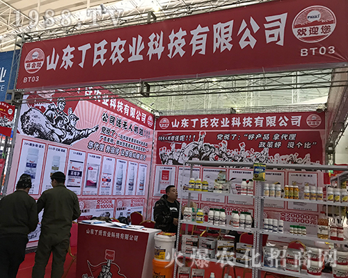 山東丁氏農業(yè)在2017黑龍江哈爾濱植保會上大獲全勝