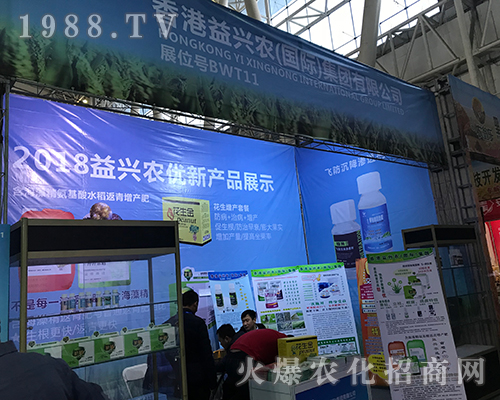 香港益興農(nóng)國際在第32屆哈爾濱植保會上再創(chuàng)佳績