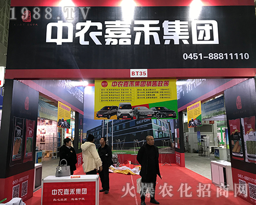中農(nóng)嘉禾農(nóng)業(yè)亮相2017哈爾濱植保會(huì)