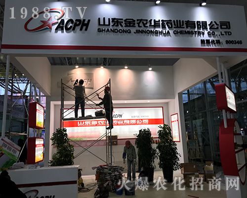 山東金農(nóng)華藥業(yè)在2017哈爾濱植保會大力推廣