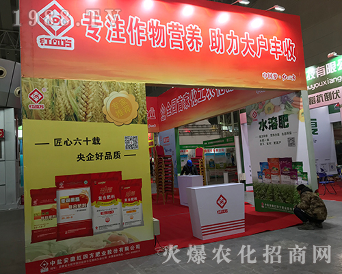 安徽紅四方在2017黑龍江植保會上招商成功