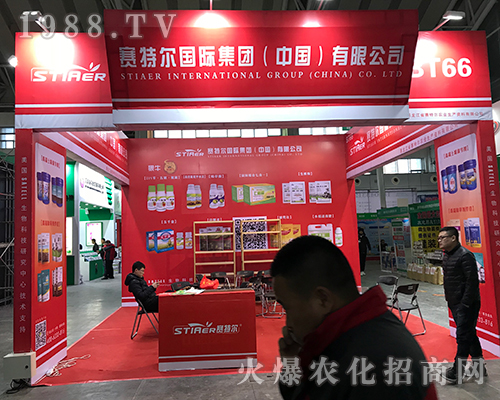 賽特爾國(guó)際集團(tuán)火爆參展2017黑龍江植保會(huì)