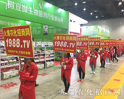 第16屆南方農(nóng)資會上農(nóng)化人盡顯氣勢