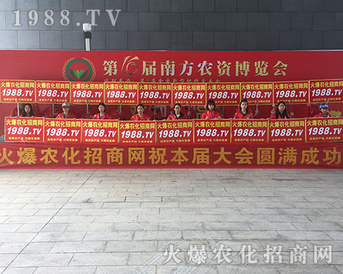 2018南方農(nóng)資會上農(nóng)化網(wǎng)宣傳隊伍聲勢浩大