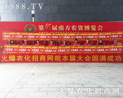 農(nóng)化人在2018年南寧農(nóng)資會自信執(zhí)著