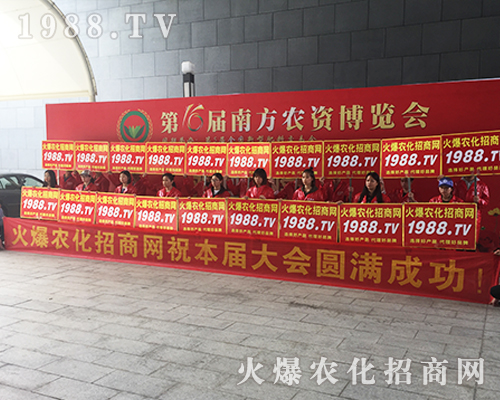 農化網讓2018南寧農資會為之震撼