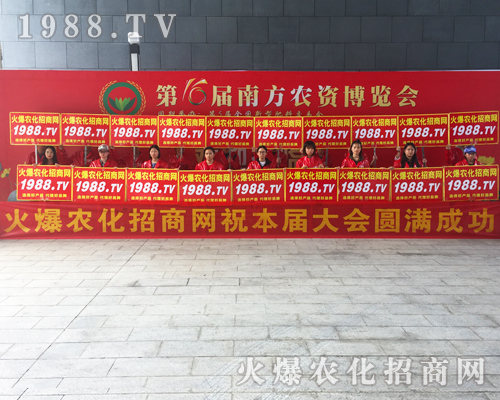 農(nóng)化網(wǎng)在2018南寧農(nóng)資會(huì)上收獲贊譽(yù)