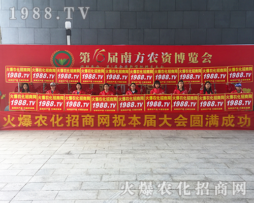 2018年廣西農(nóng)資會上，彰顯1988.TV實(shí)力