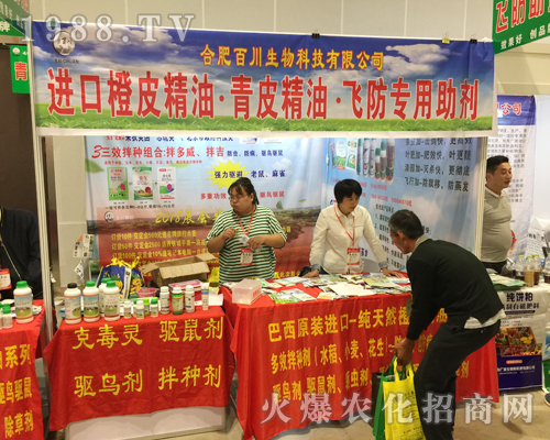安徽百川生物火爆參展2018第16屆廣西南寧農(nóng)資會(huì)