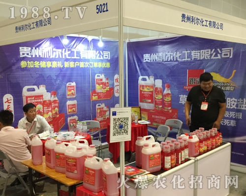貴州利爾化工火爆參展第十六屆廣西南寧農(nóng)資會