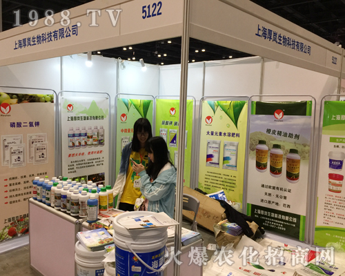 厚嵐生物在2018第16屆南方農(nóng)資會(huì)上精彩紛呈