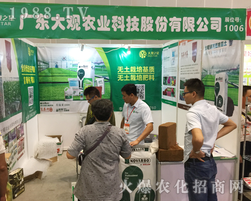廣州大觀農(nóng)業(yè)參展2018南方農(nóng)資會
