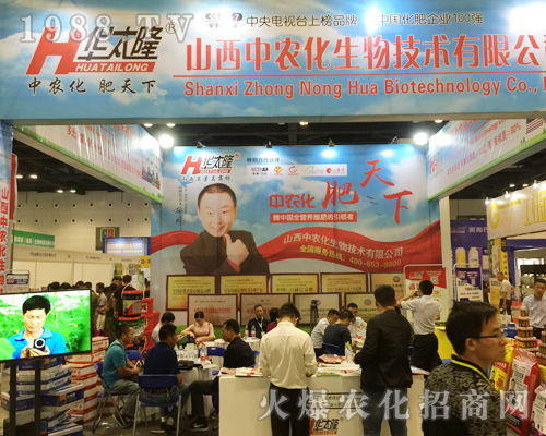 山西中農(nóng)化生物火爆來(lái)襲2018第16屆南寧農(nóng)資會(huì)