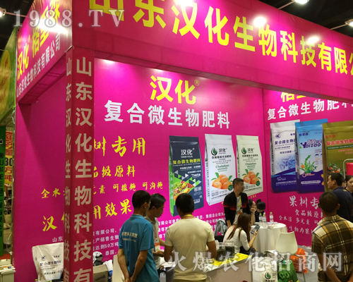 山東漢化生物在第十六屆南寧農(nóng)資會上大獲全勝